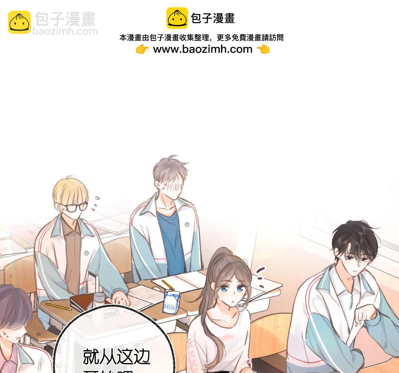 第8话 荷尔蒙时刻1