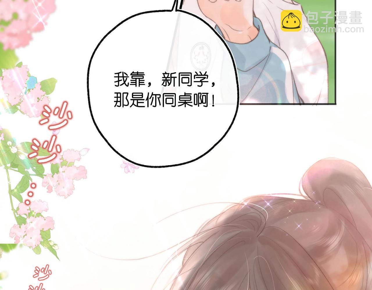 第8话 荷尔蒙时刻100