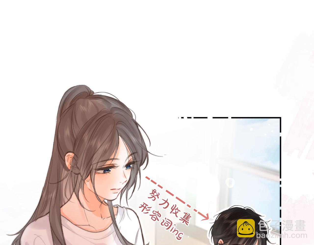 第8话 荷尔蒙时刻27