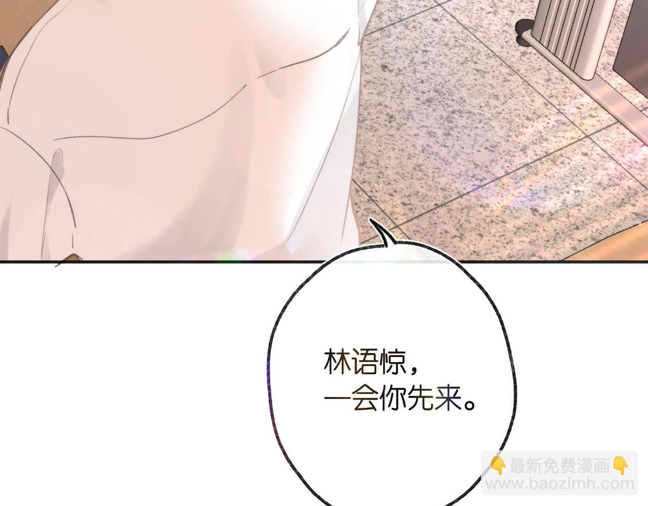 第8话 荷尔蒙时刻3