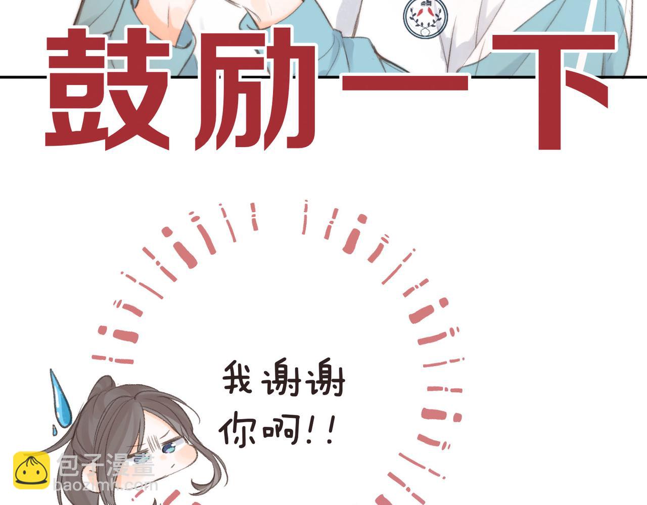 第8话 荷尔蒙时刻33