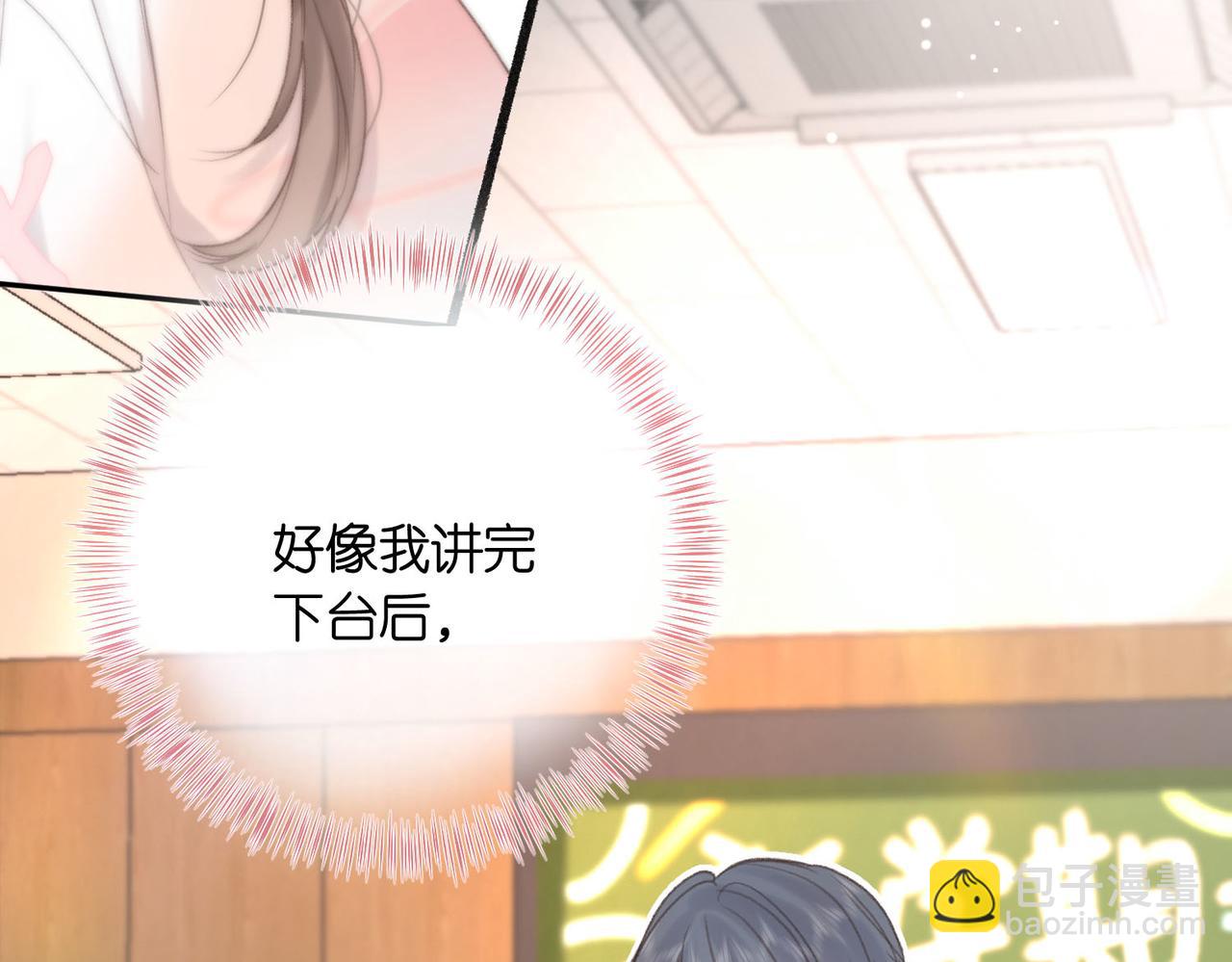 第8话 荷尔蒙时刻38