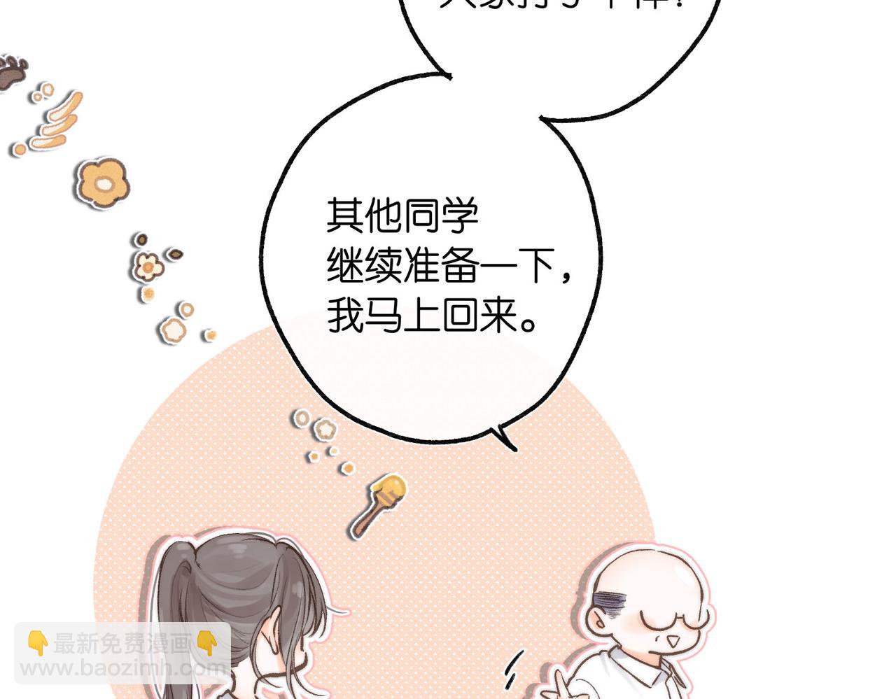 第8话 荷尔蒙时刻60