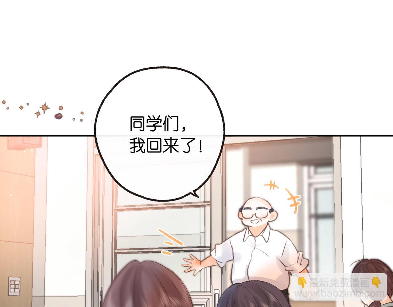 第8话 荷尔蒙时刻70