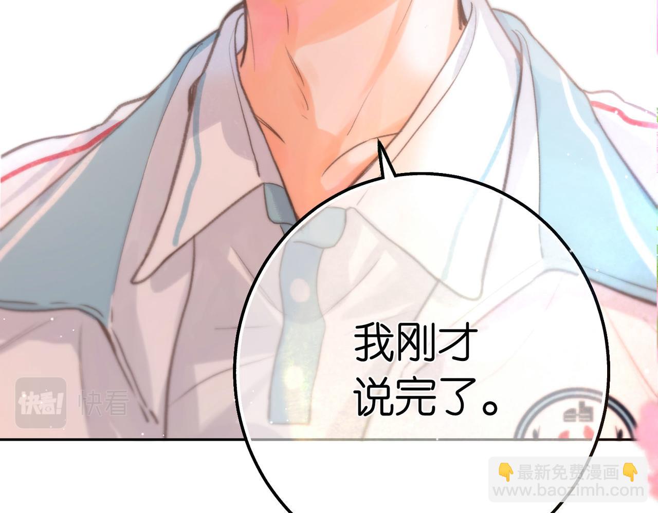 第8话 荷尔蒙时刻75