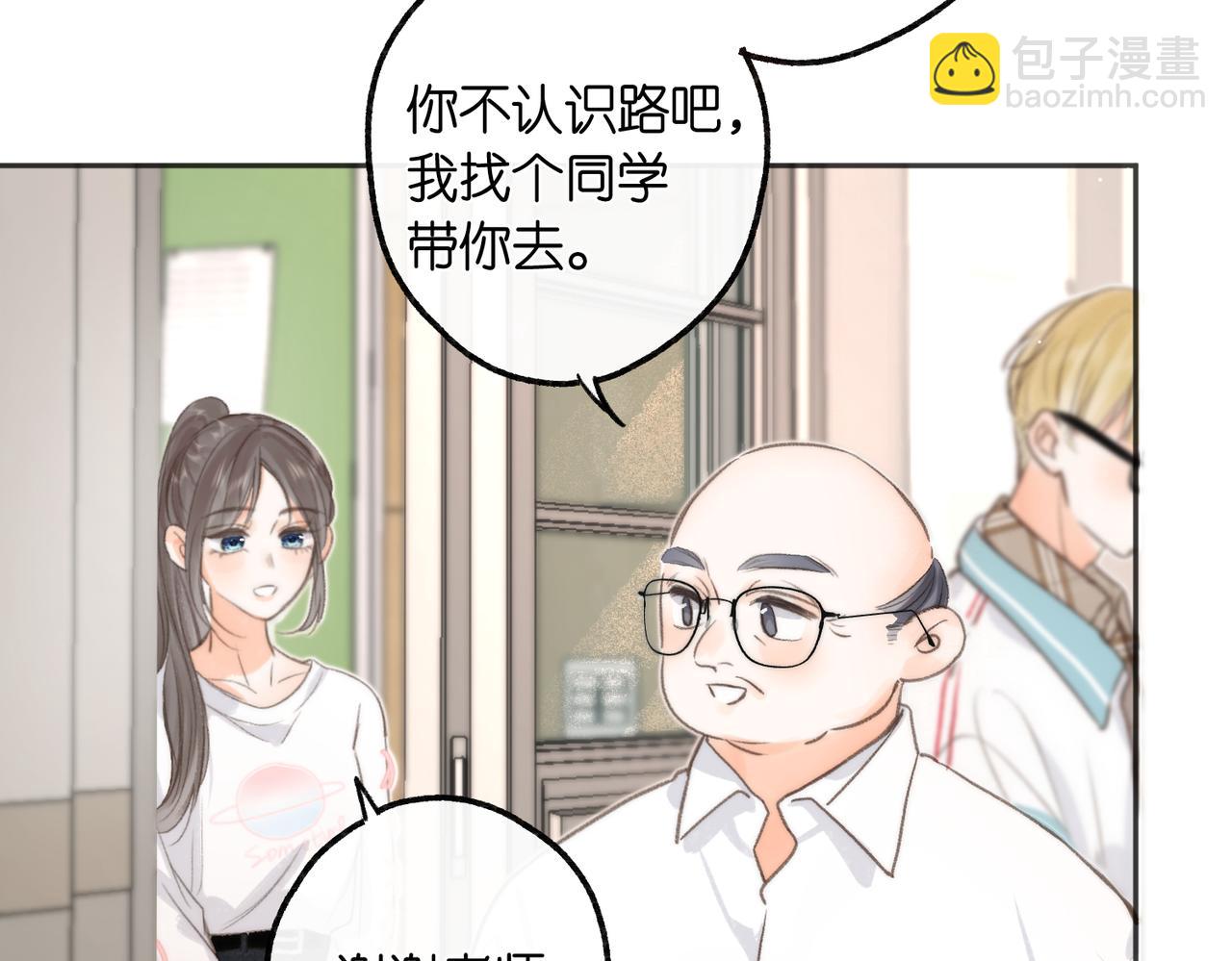 第8话 荷尔蒙时刻85