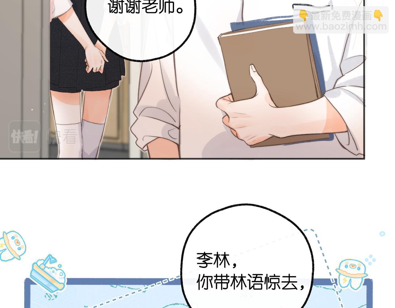 第8话 荷尔蒙时刻86