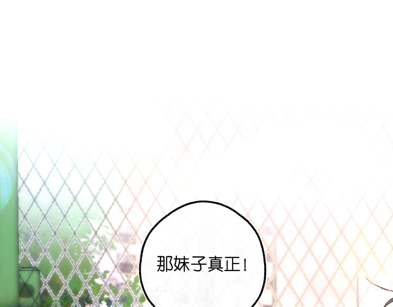 第8话 荷尔蒙时刻95