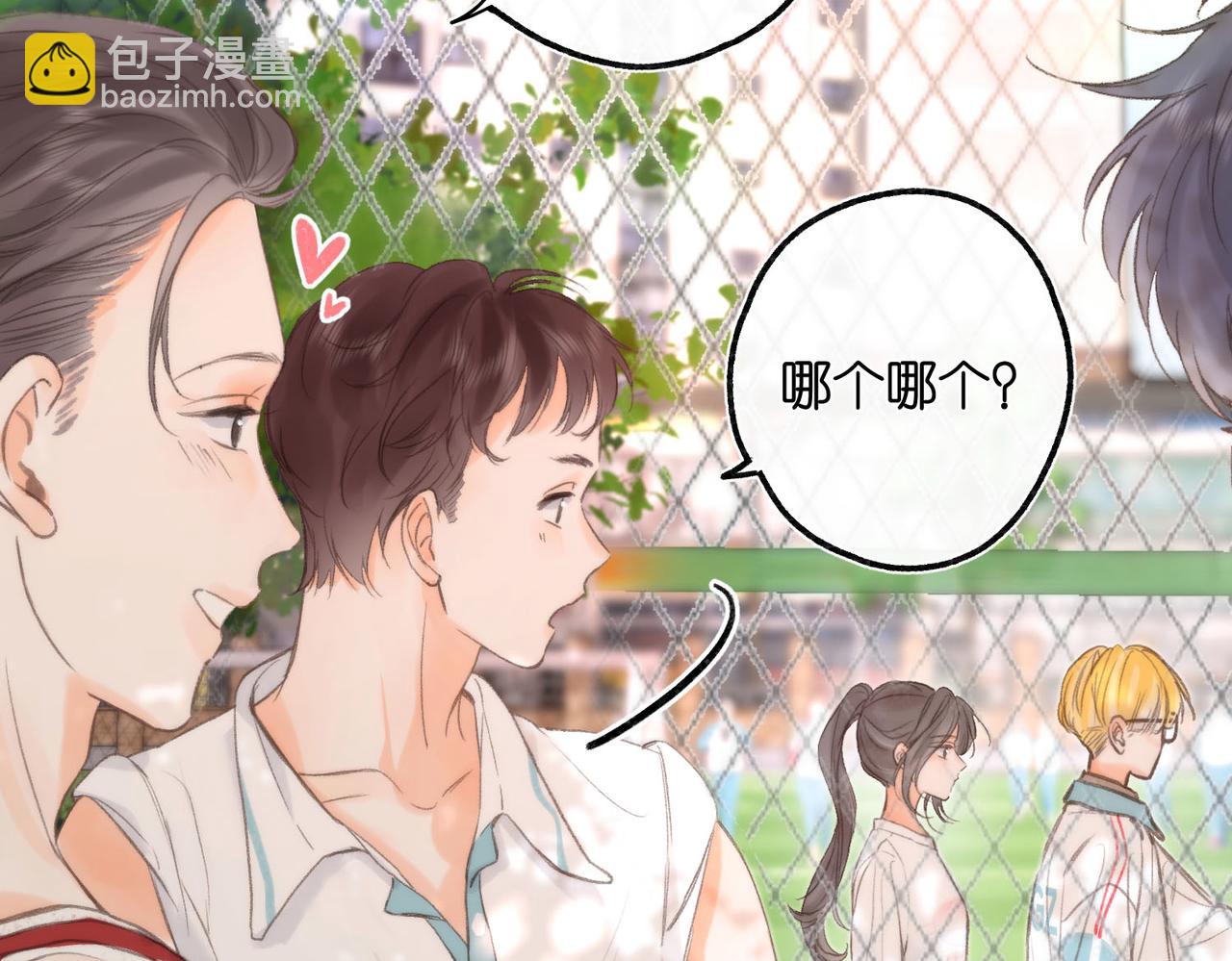 第8话 荷尔蒙时刻96