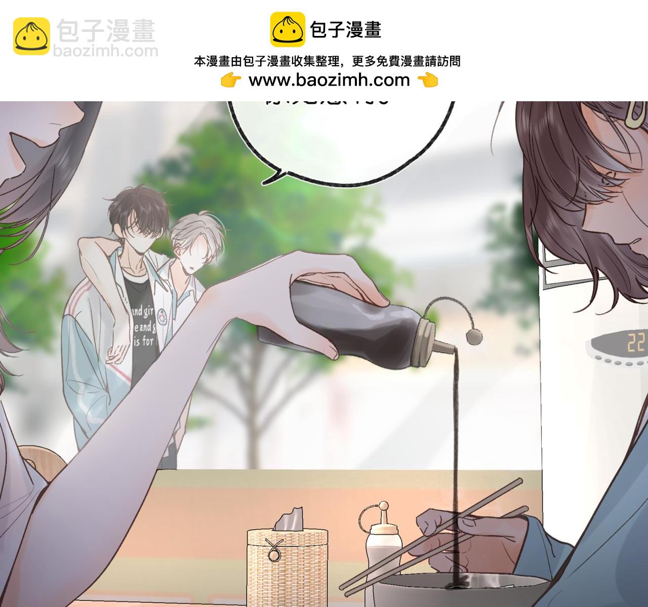 第13话 少年的悸动1