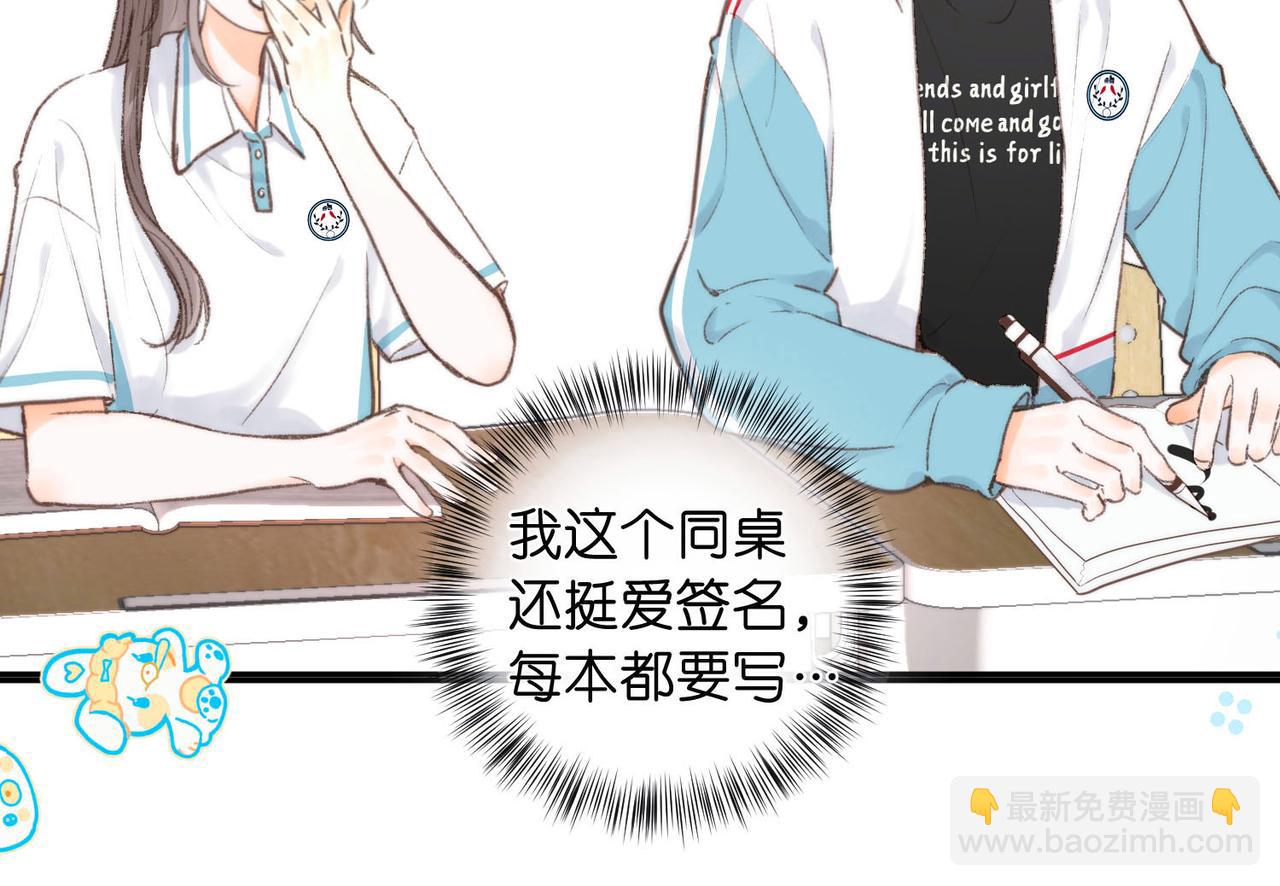 第13话 少年的悸动113