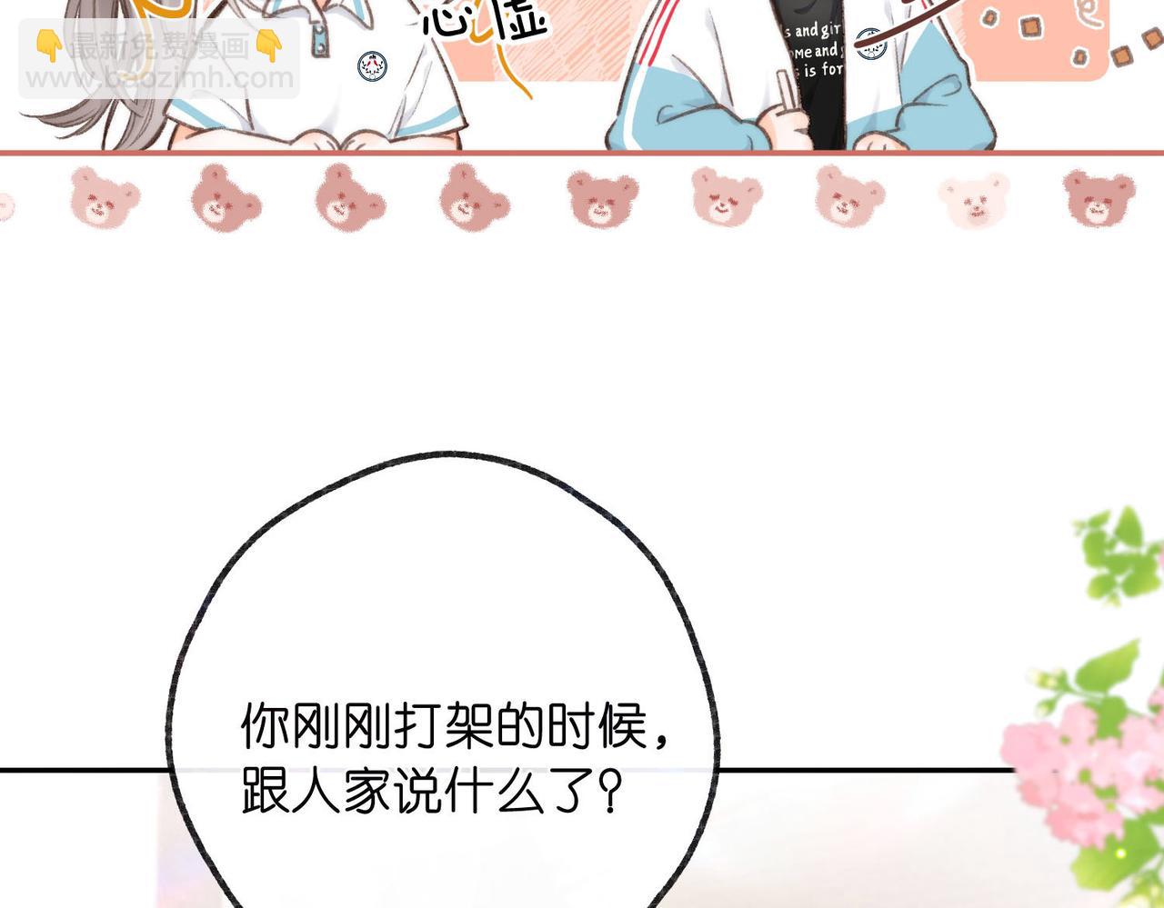 第13话 少年的悸动115