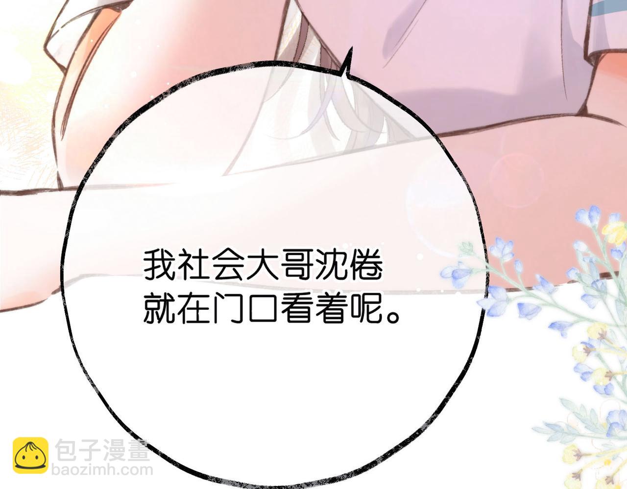 第13话 少年的悸动130