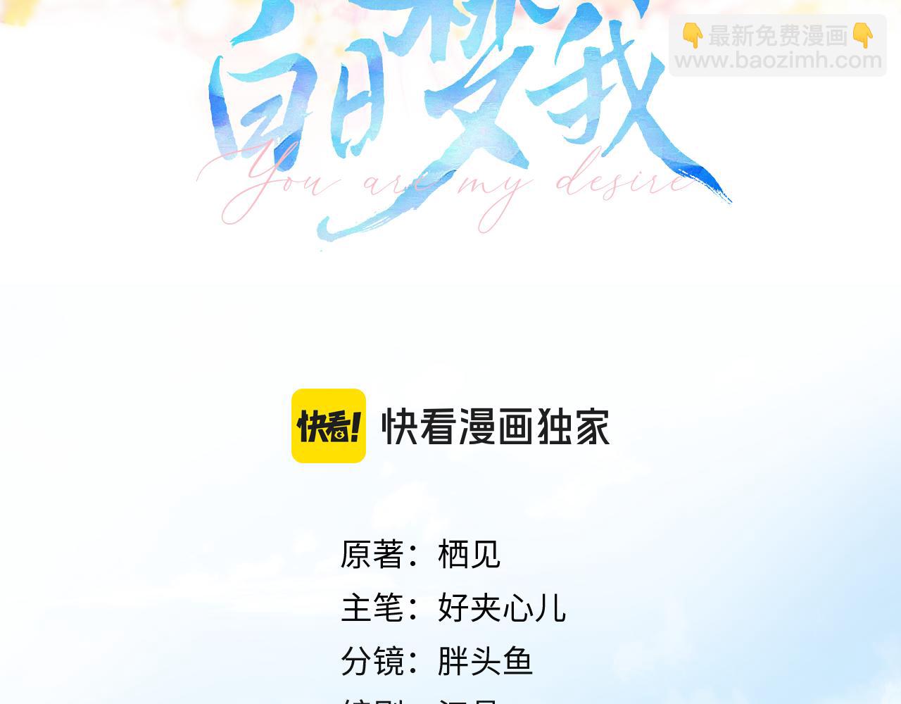 第13话 少年的悸动14