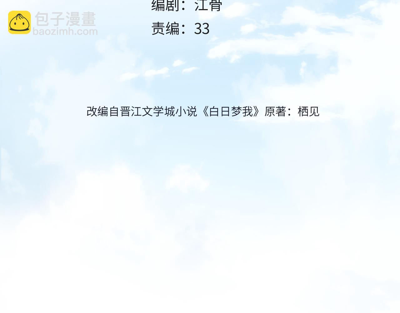 第13话 少年的悸动15