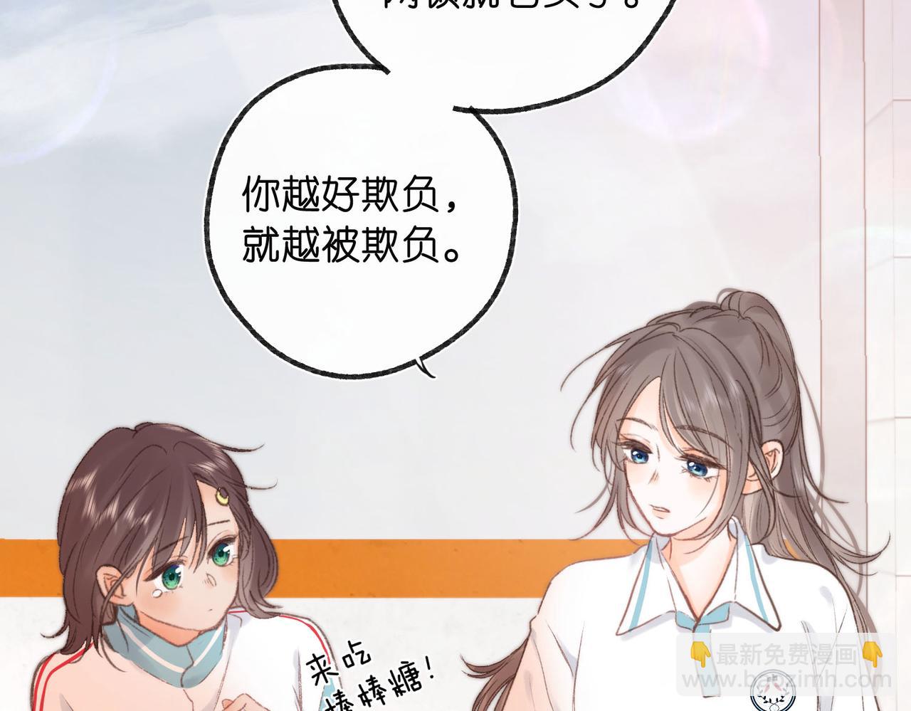 第13话 少年的悸动72