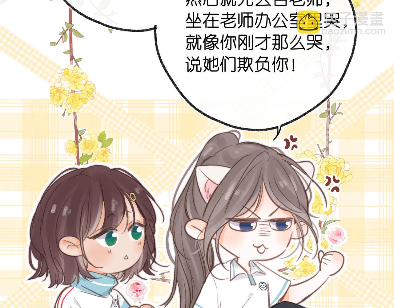 第13话 少年的悸动75