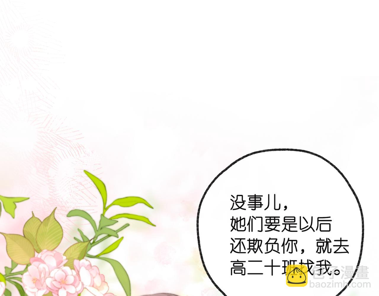 第13话 少年的悸动79