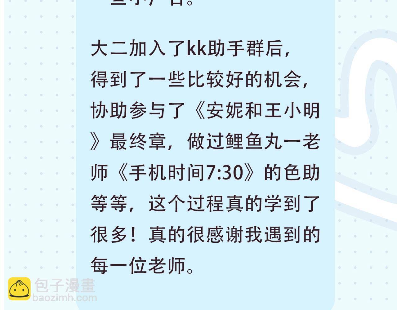 第2期 作者茶话会10