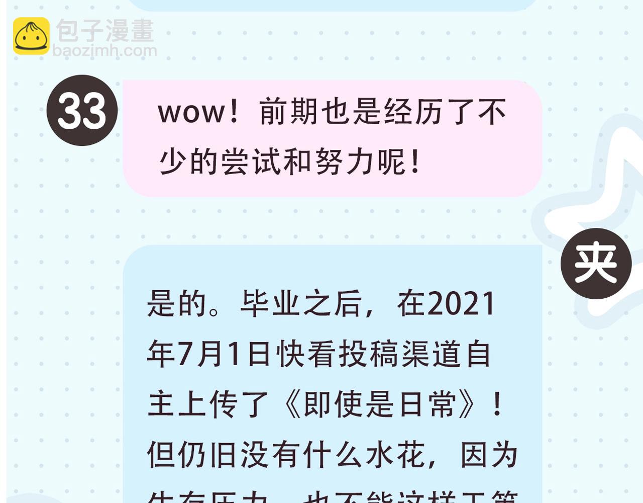 第2期 作者茶话会11