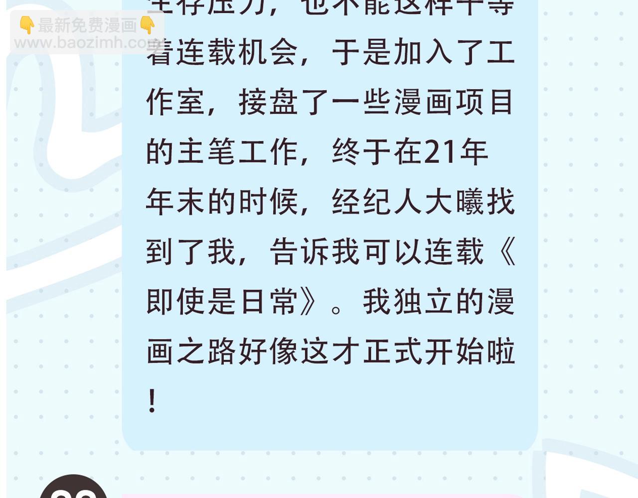 第2期 作者茶话会12