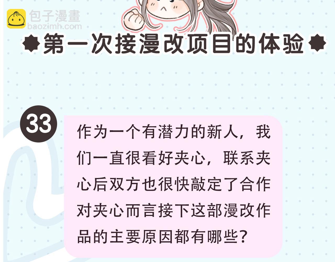 第2期 作者茶话会15