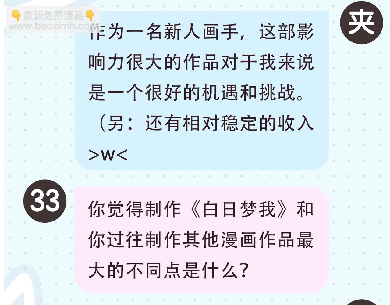 第2期 作者茶话会16