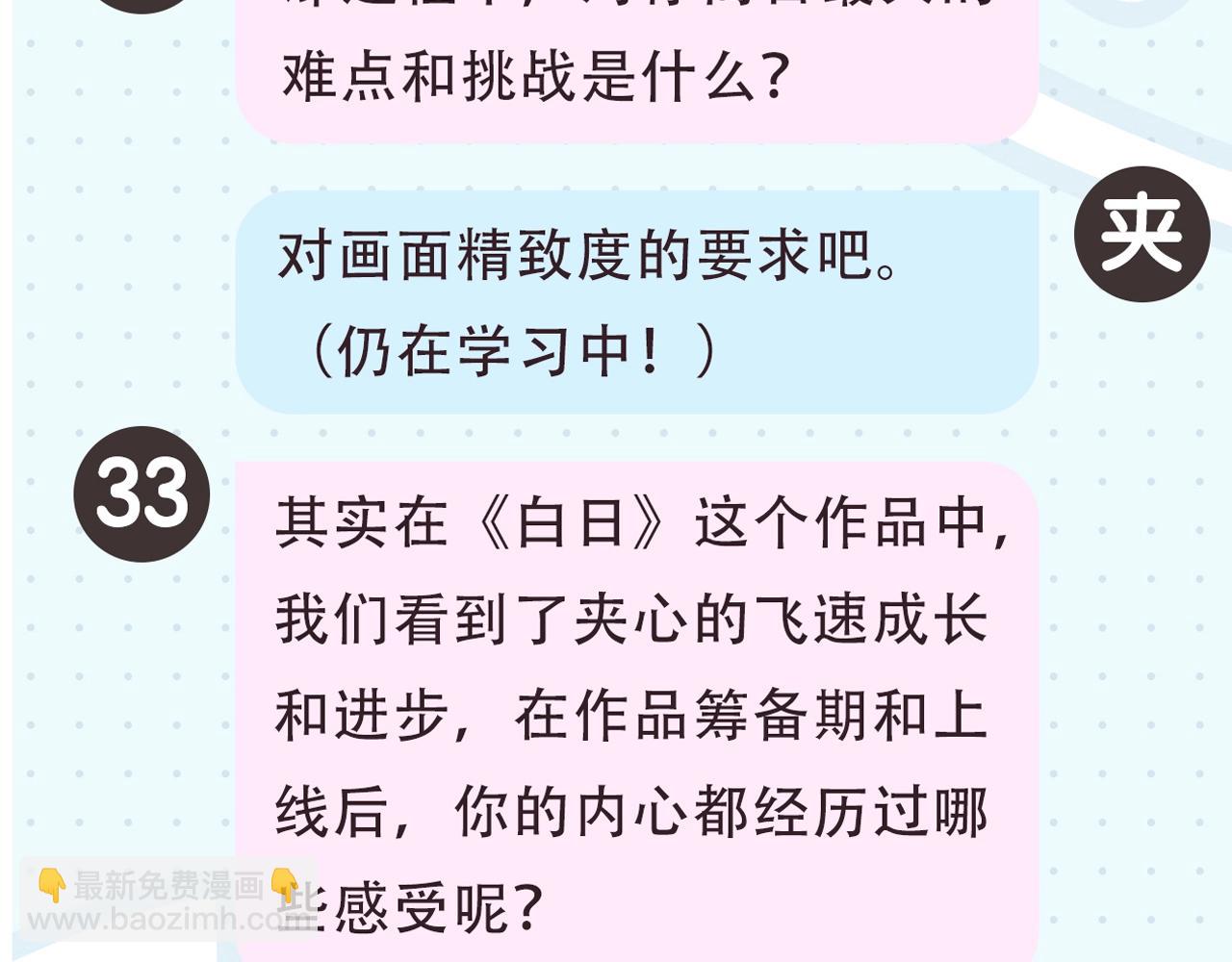 第2期 作者茶话会18