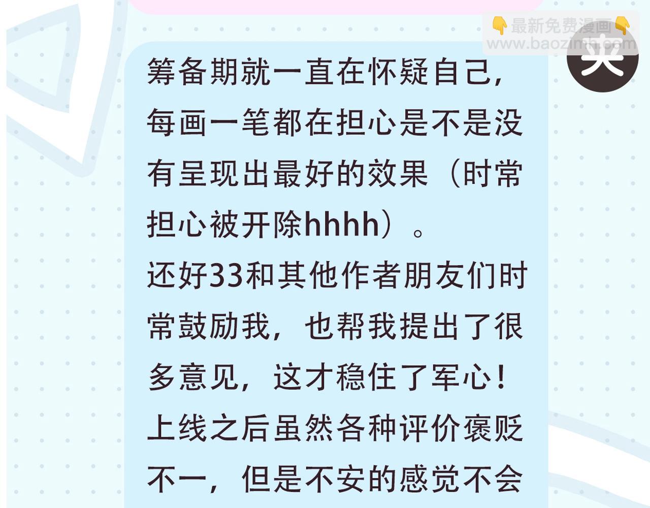第2期 作者茶话会19