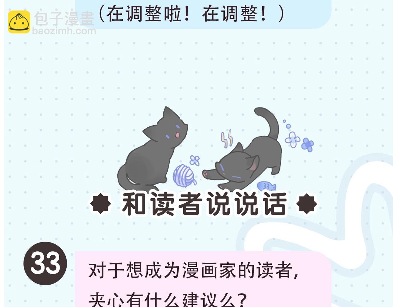 第2期 作者茶话会21