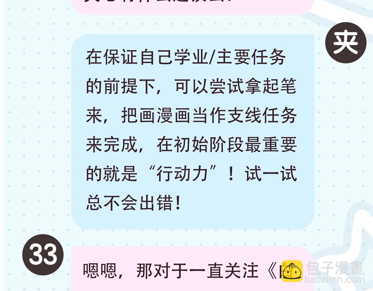 第2期 作者茶话会22