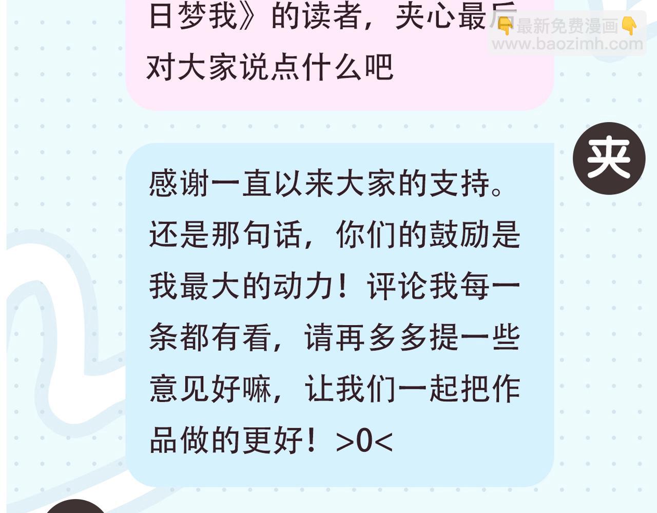 第2期 作者茶话会23