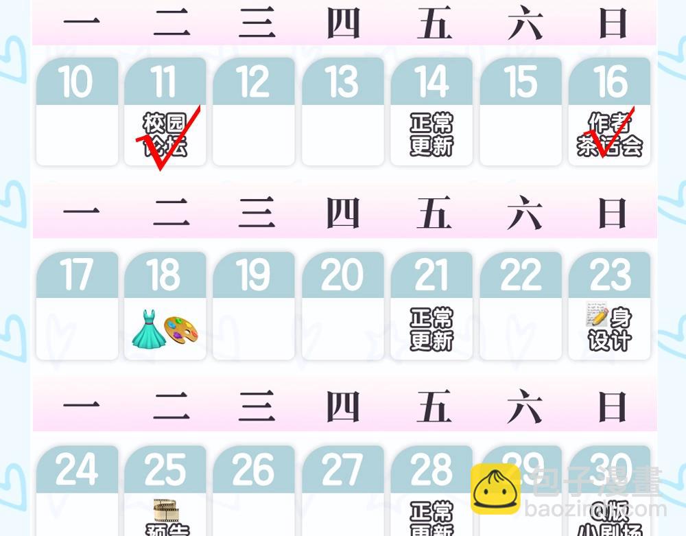 第2期 作者茶话会27