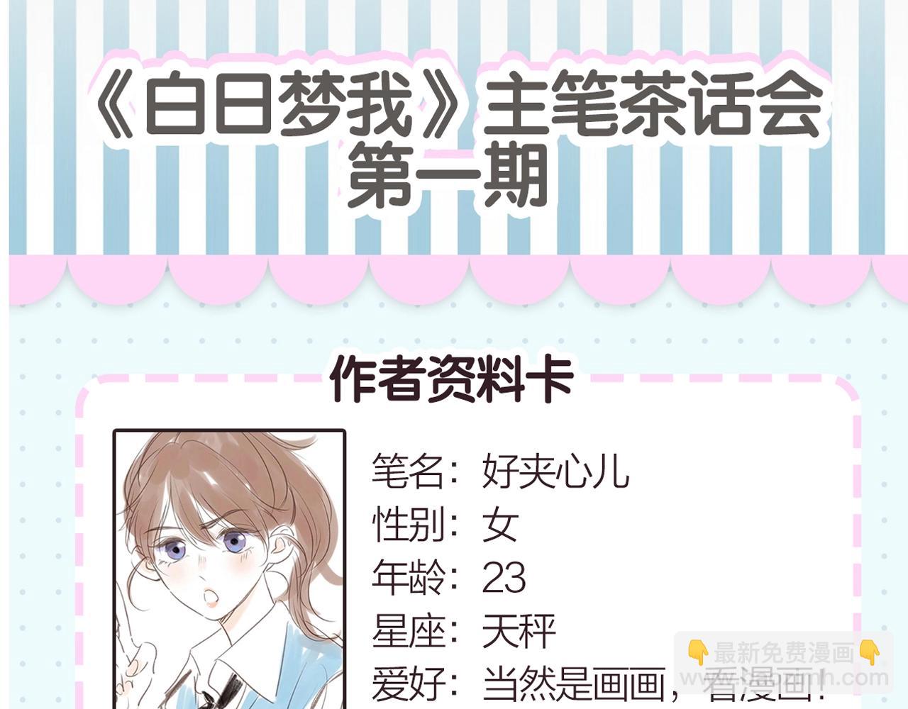 第2期 作者茶话会4