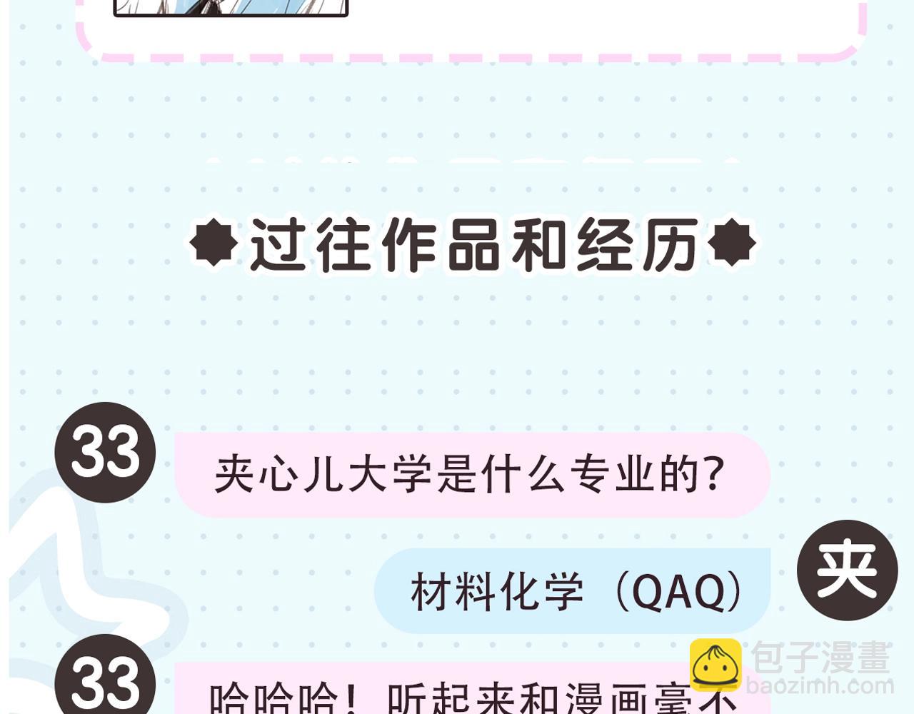 第2期 作者茶话会5