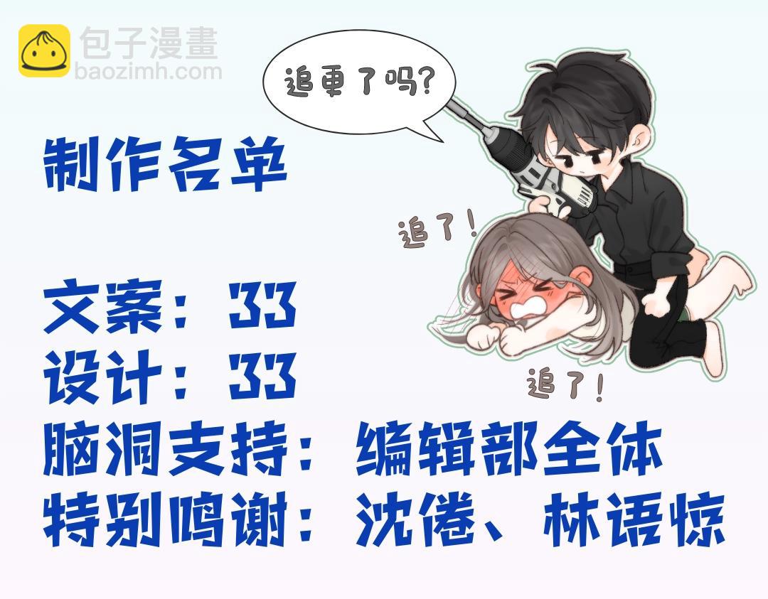 第3期 林语惊服装二创20