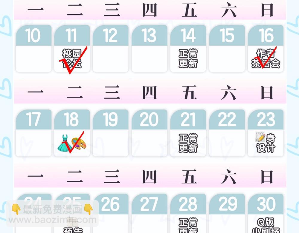 第3期 林语惊服装二创23