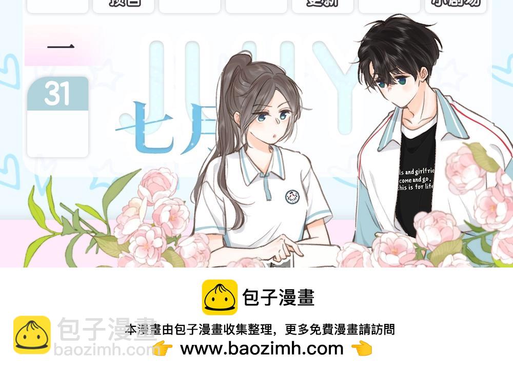 第3期 林语惊服装二创24