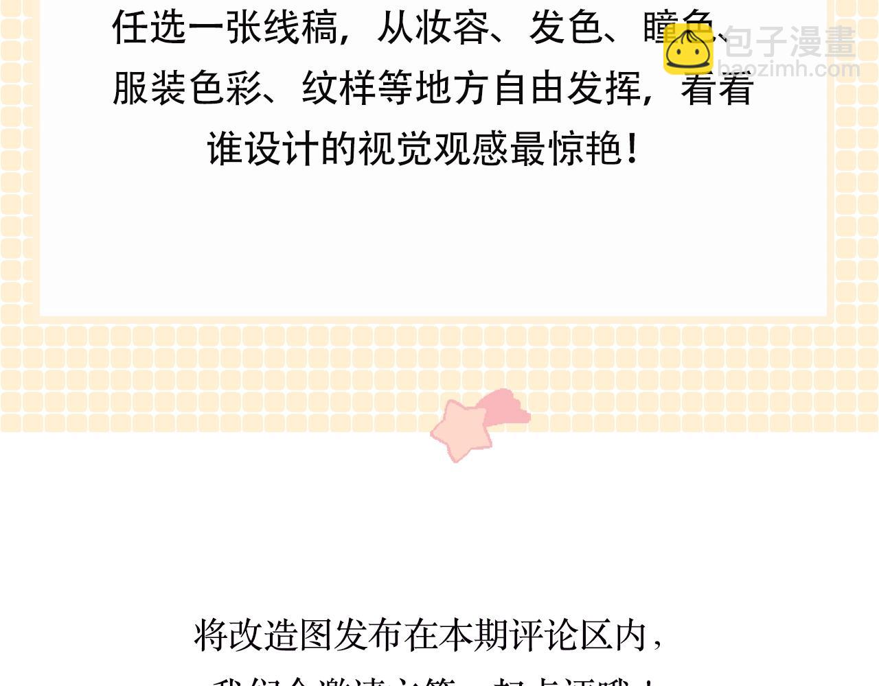 第3期 林语惊服装二创6