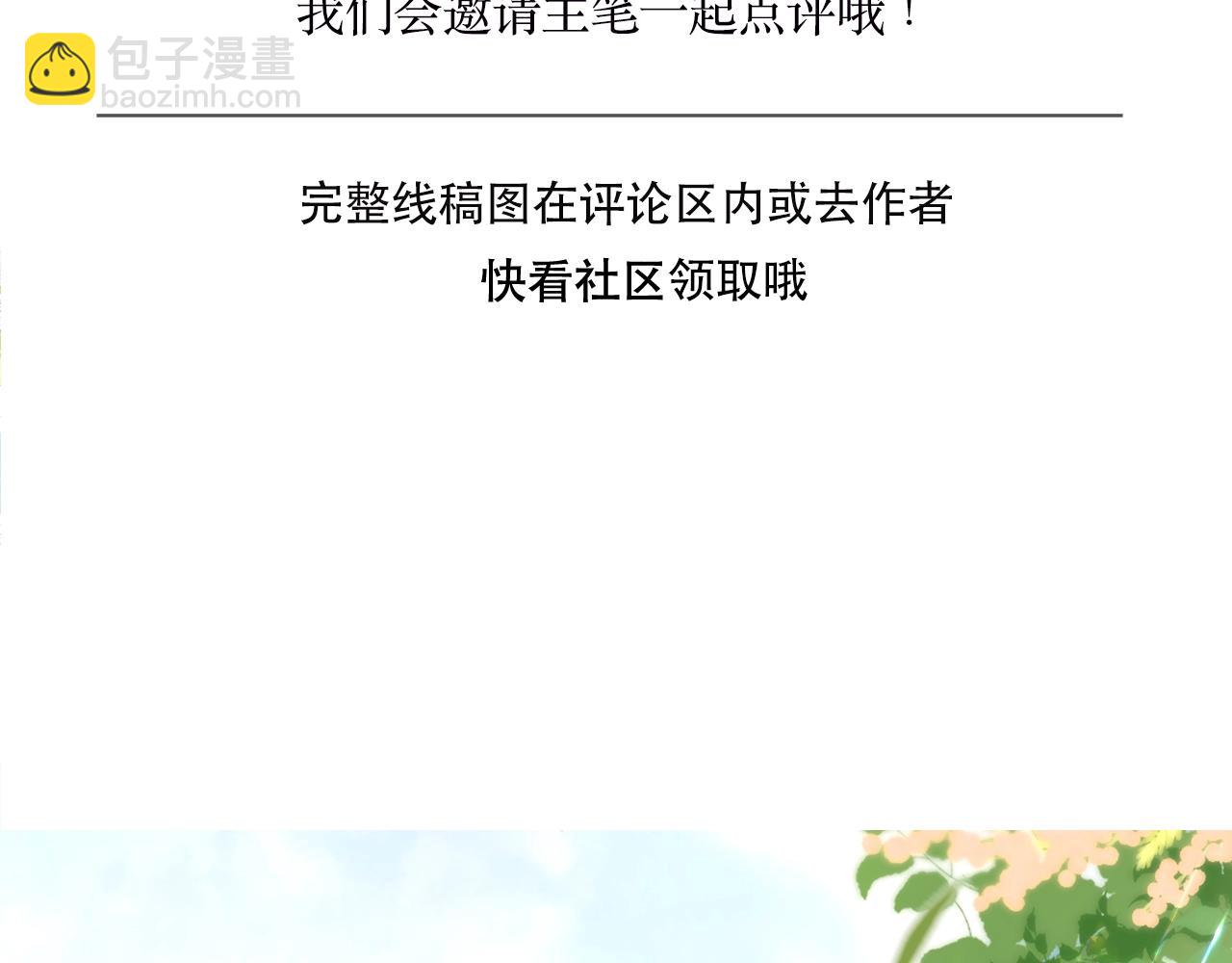 第3期 林语惊服装二创7