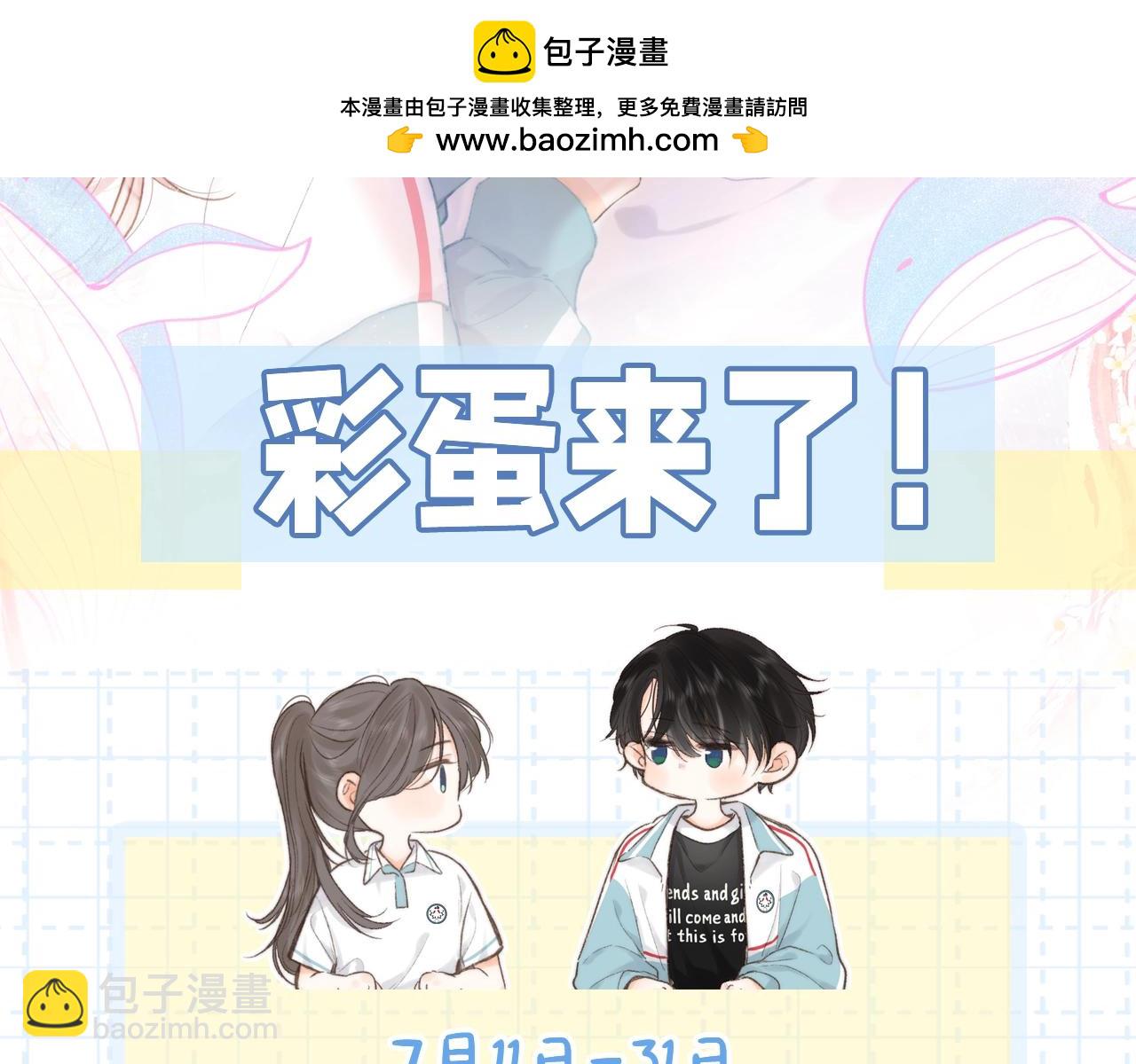 第8期 漫剧cut！1