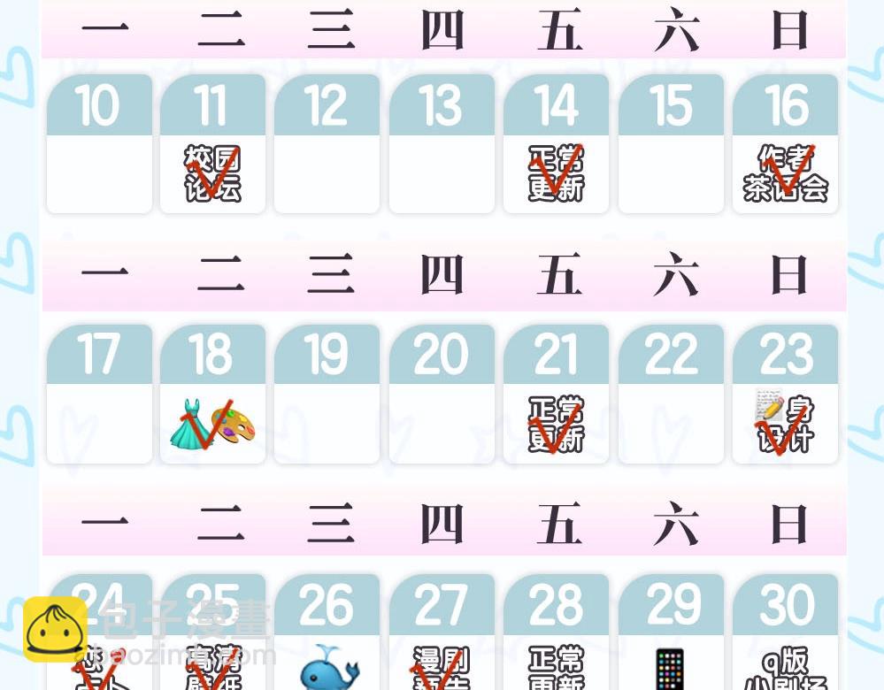 第8期 漫剧cut！5