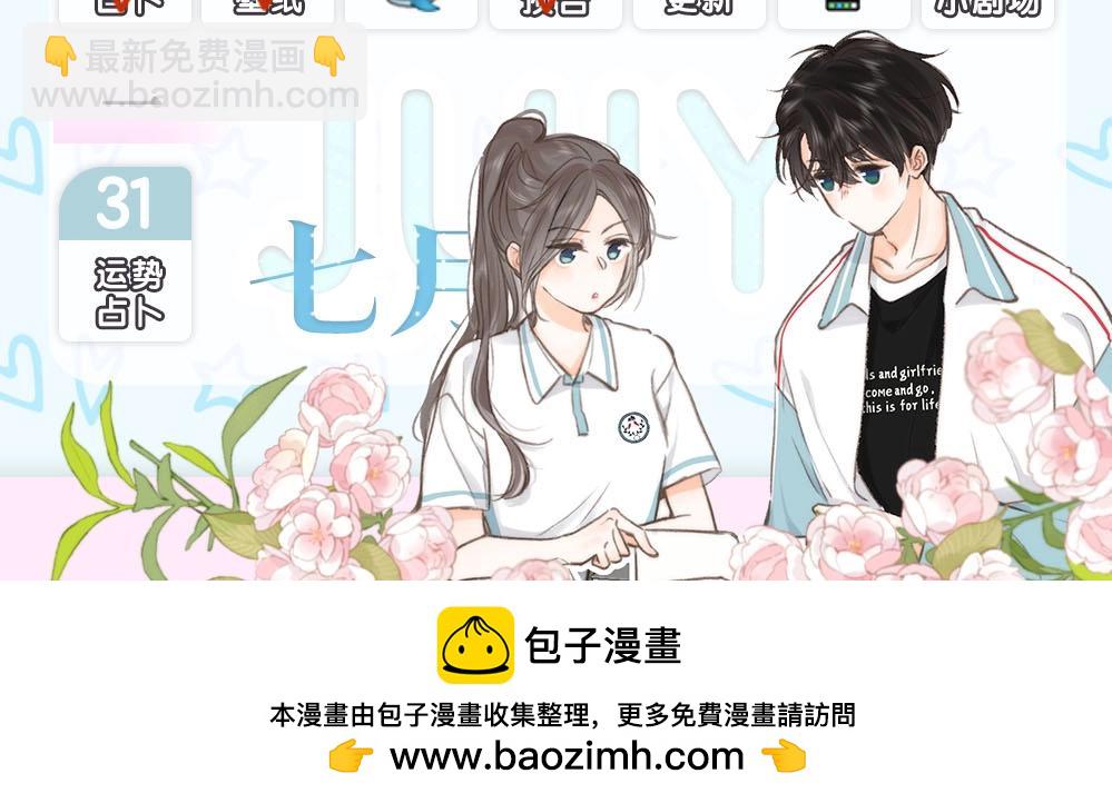第8期 漫剧cut！6
