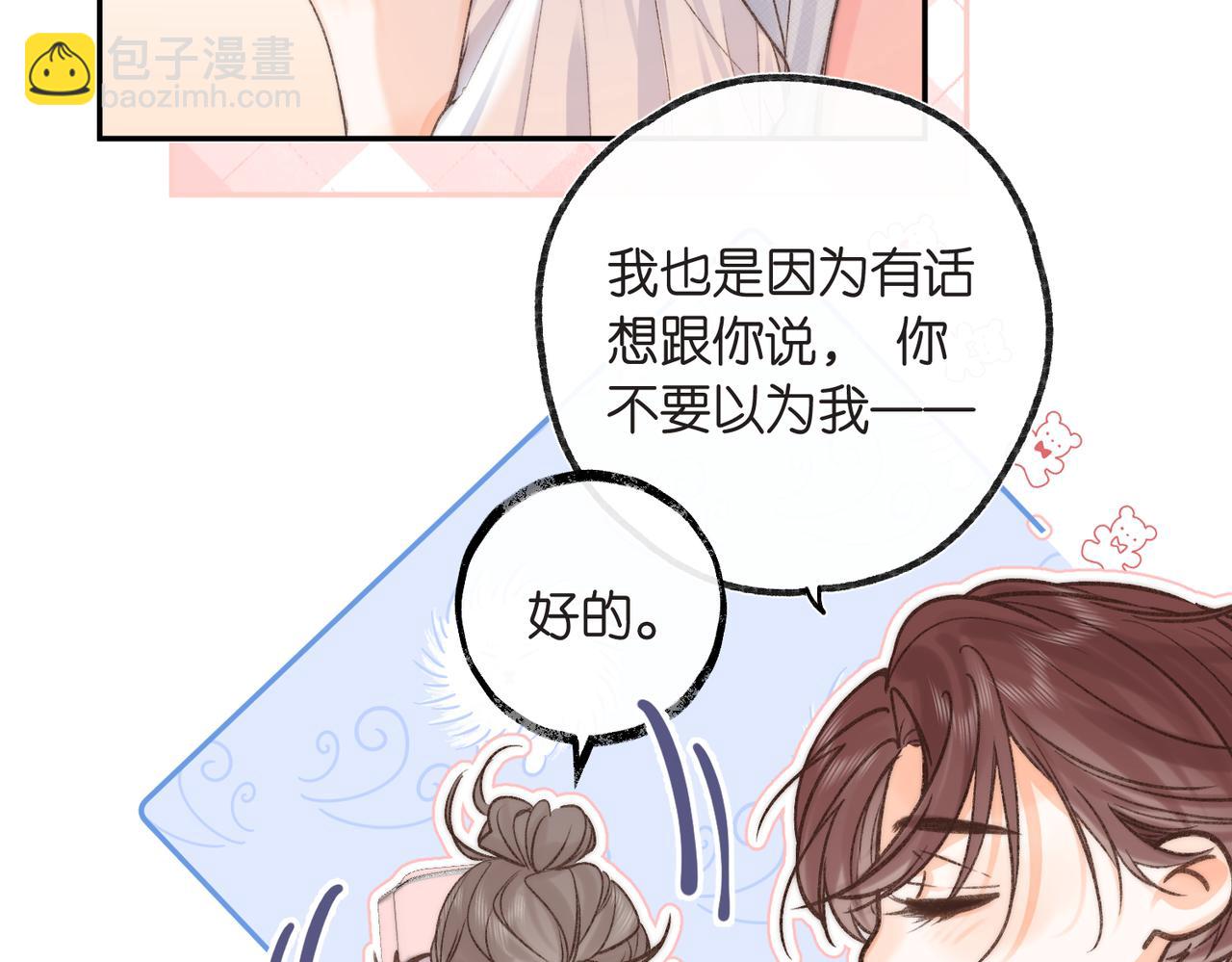 第15话 挡酒17