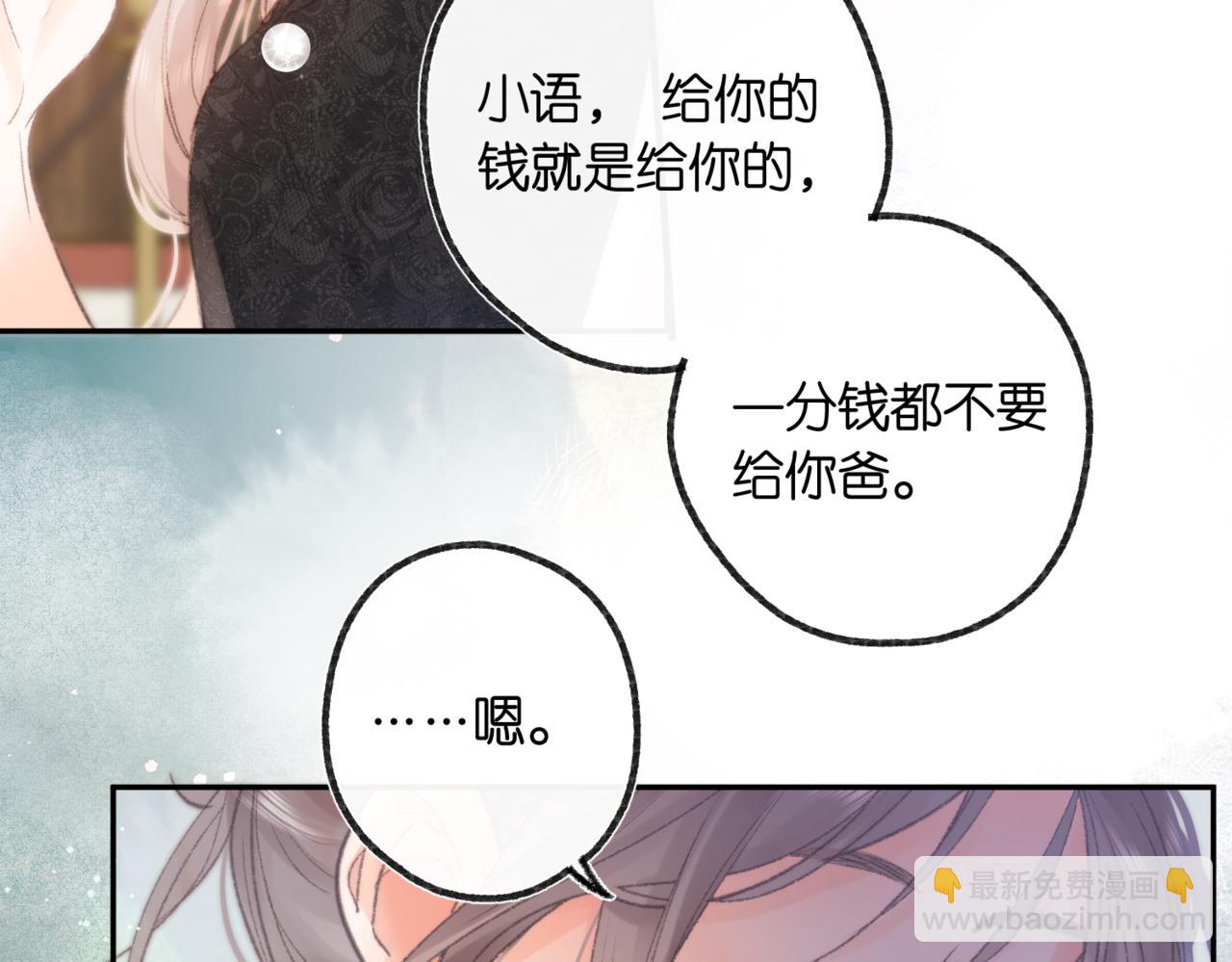 第15话 挡酒32