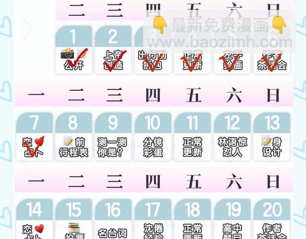 第17期 每周恋爱占卜（日更中）16
