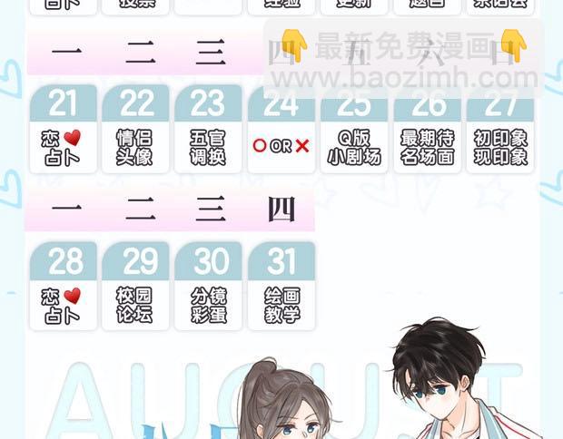 第17期 每周恋爱占卜（日更中）17