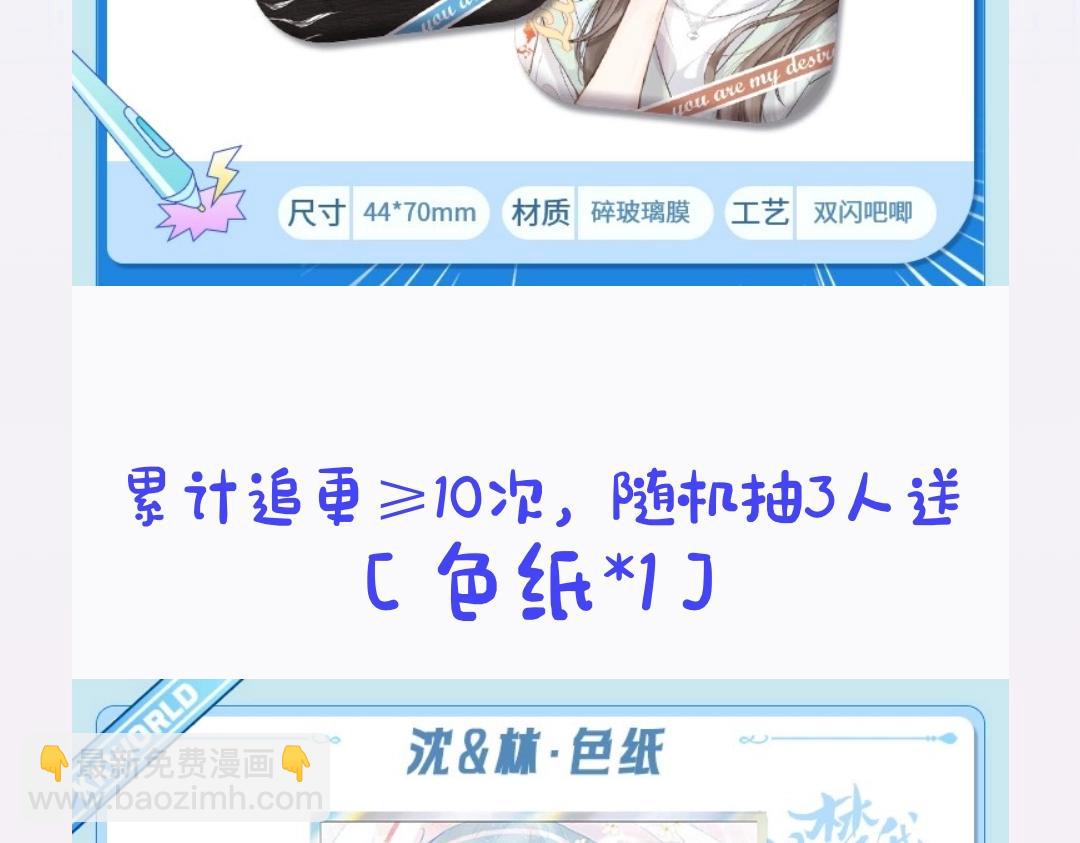 第17期 每周恋爱占卜（日更中）22