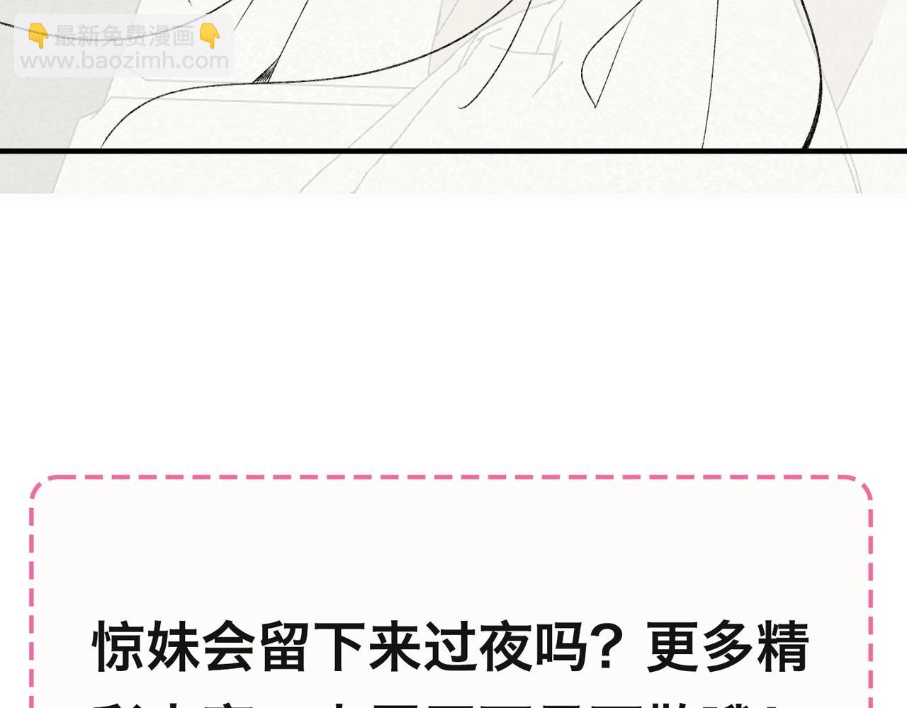 第20期 分镜剧透！（日更中）19