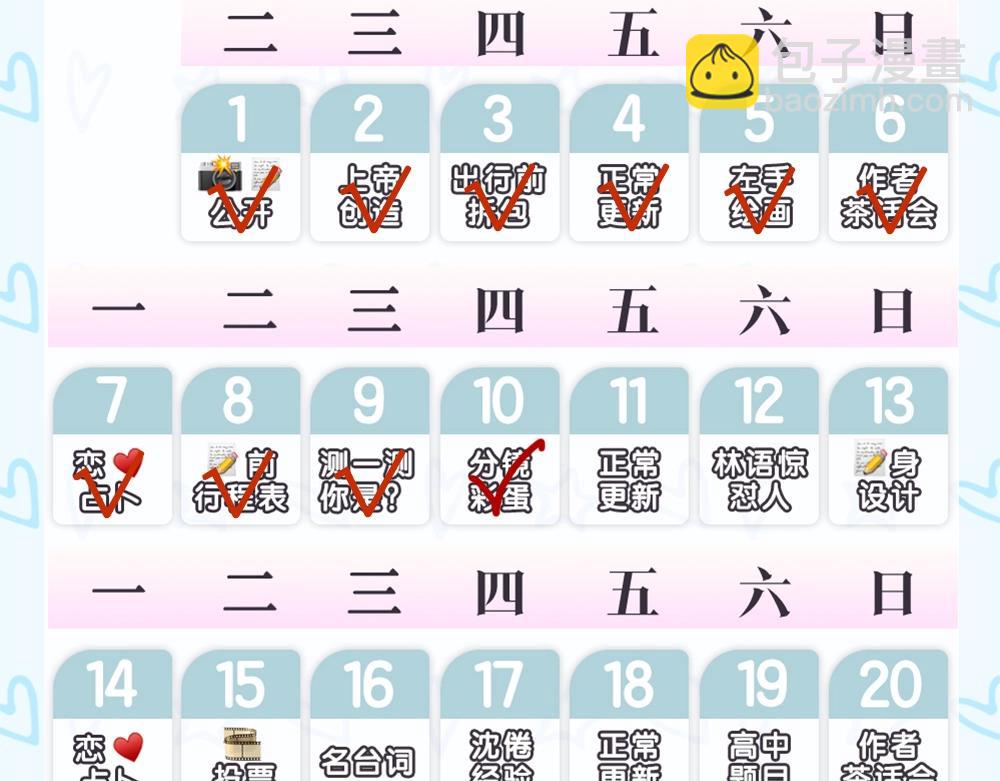第20期 分镜剧透！（日更中）22